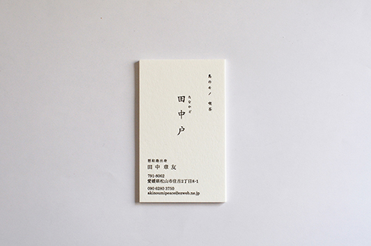 京都名刺印刷